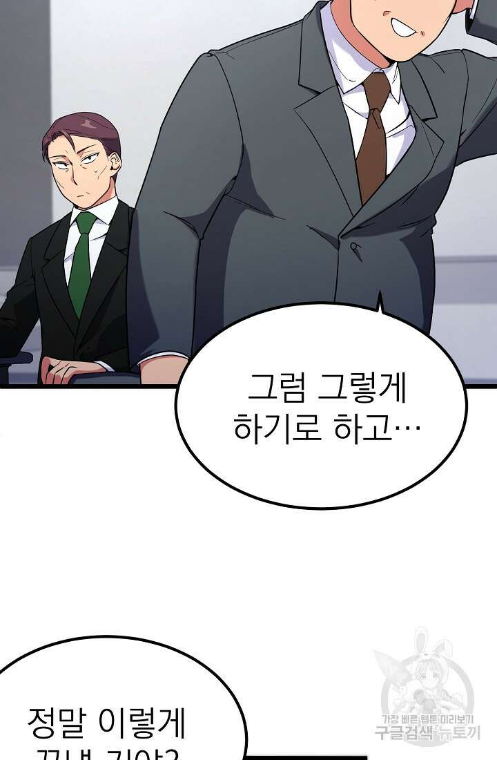 기적의 물리치료사 5화 2