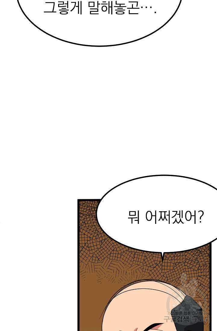 기적의 물리치료사 5화 4