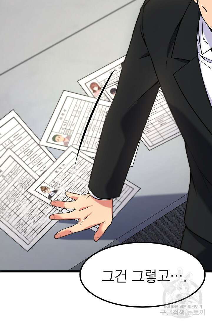 기적의 물리치료사 5화 6