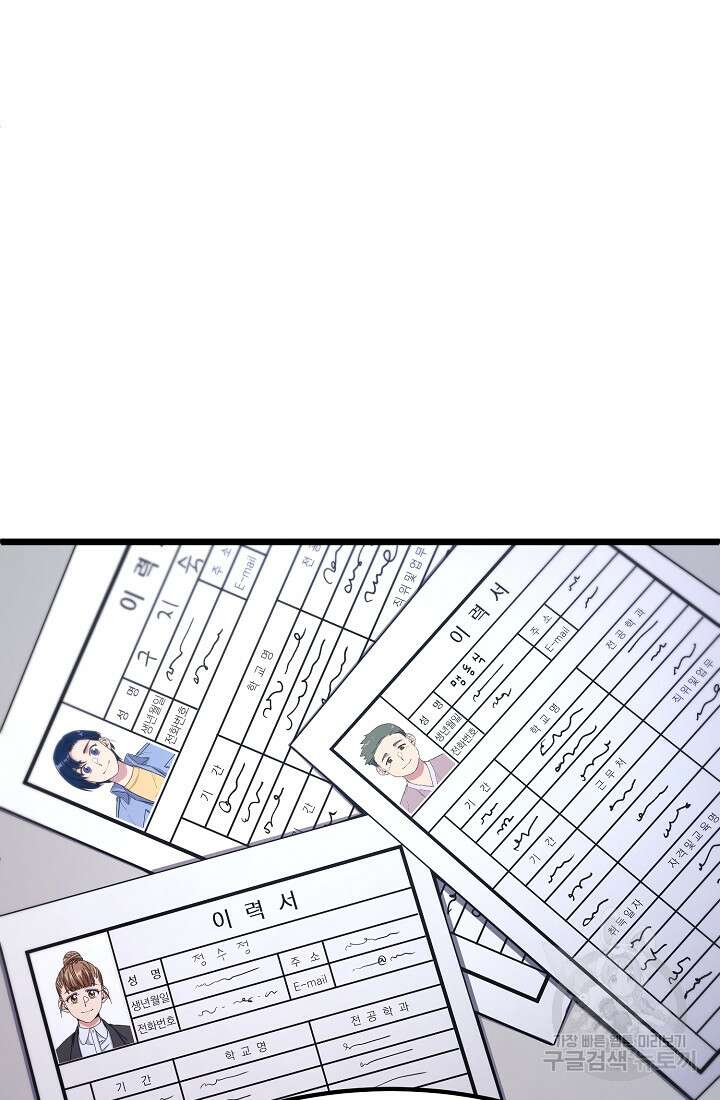 기적의 물리치료사 5화 7