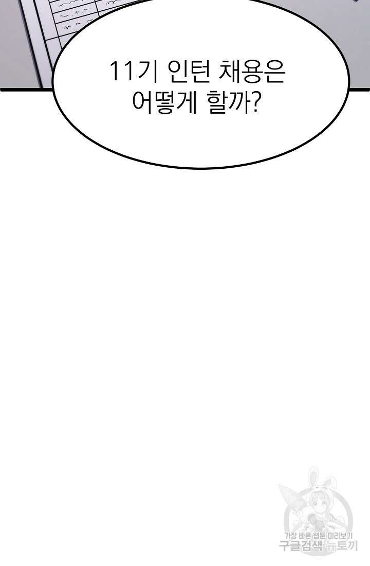 기적의 물리치료사 5화 8