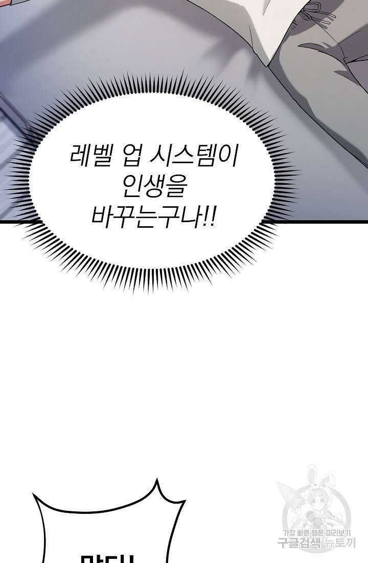 기적의 물리치료사 5화 13