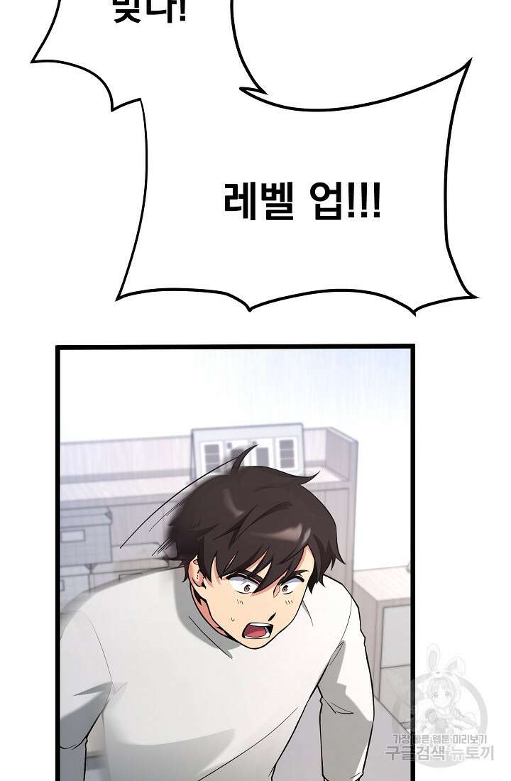 기적의 물리치료사 5화 14