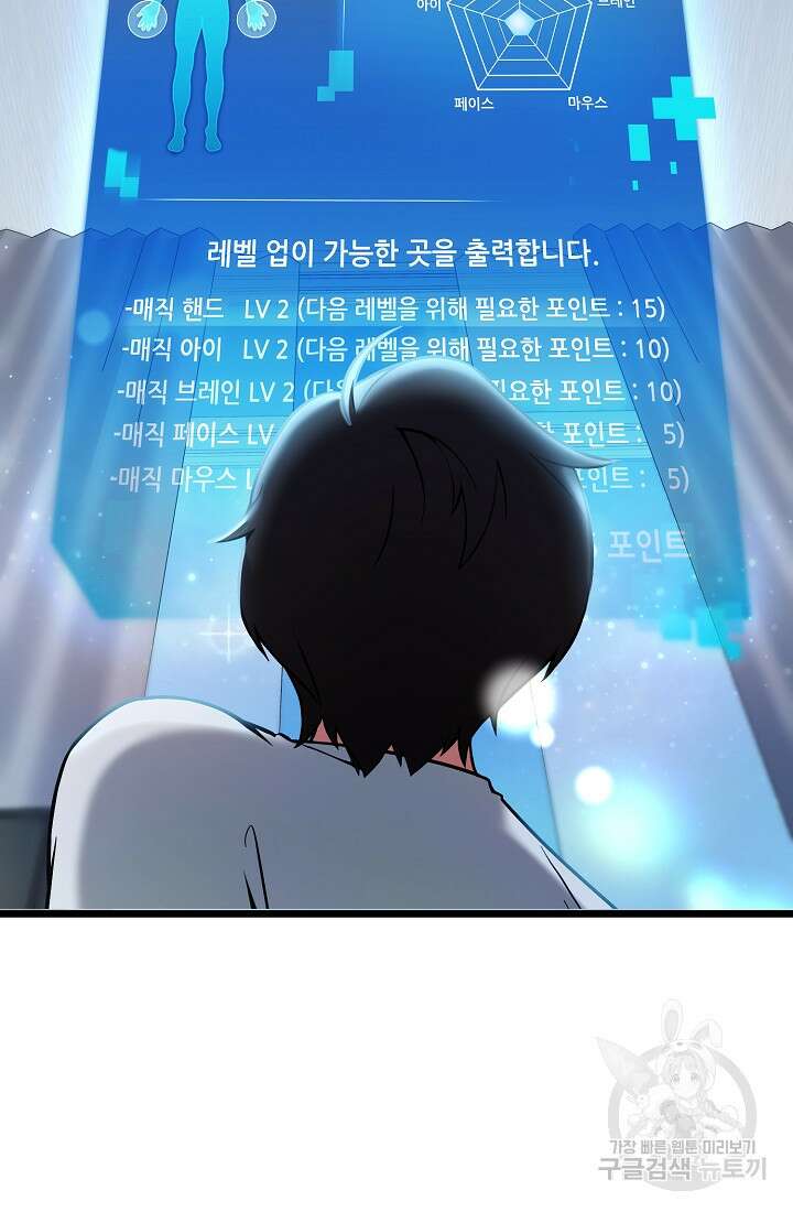 기적의 물리치료사 5화 16