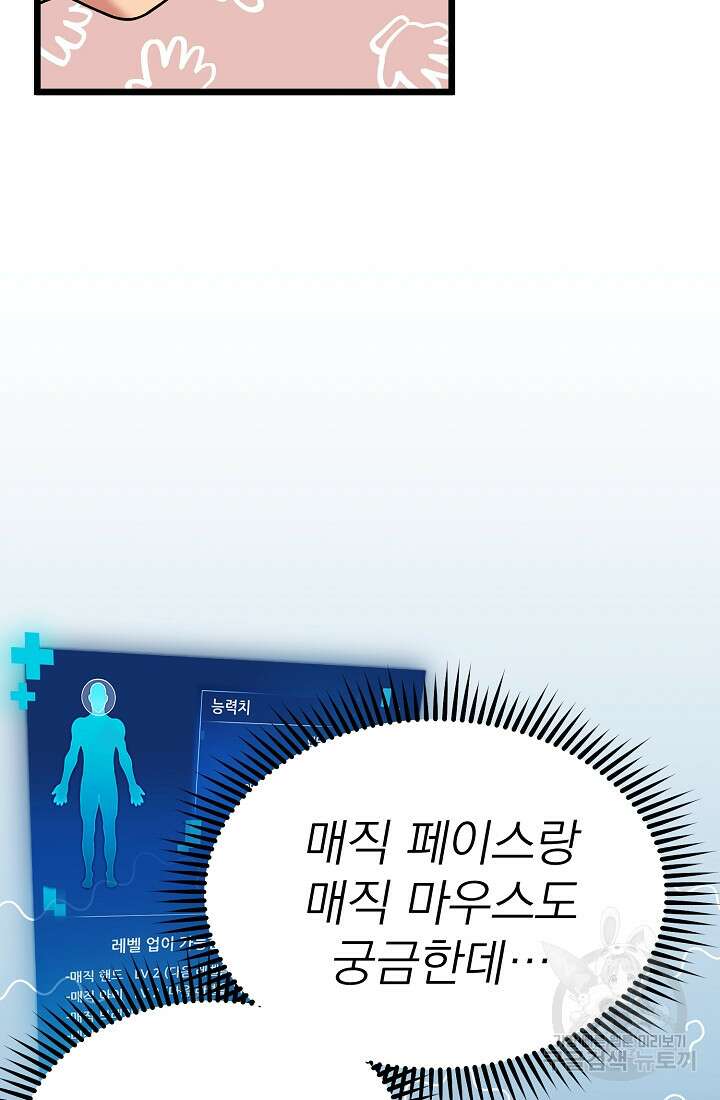 기적의 물리치료사 5화 18