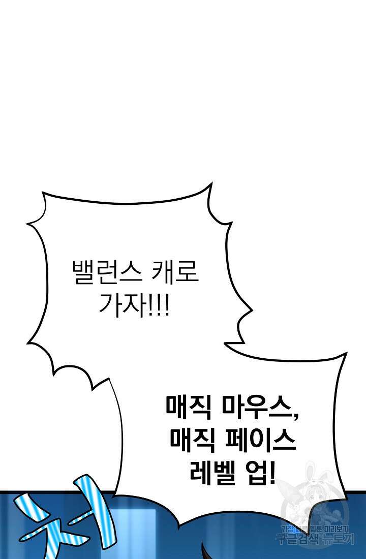 기적의 물리치료사 5화 20