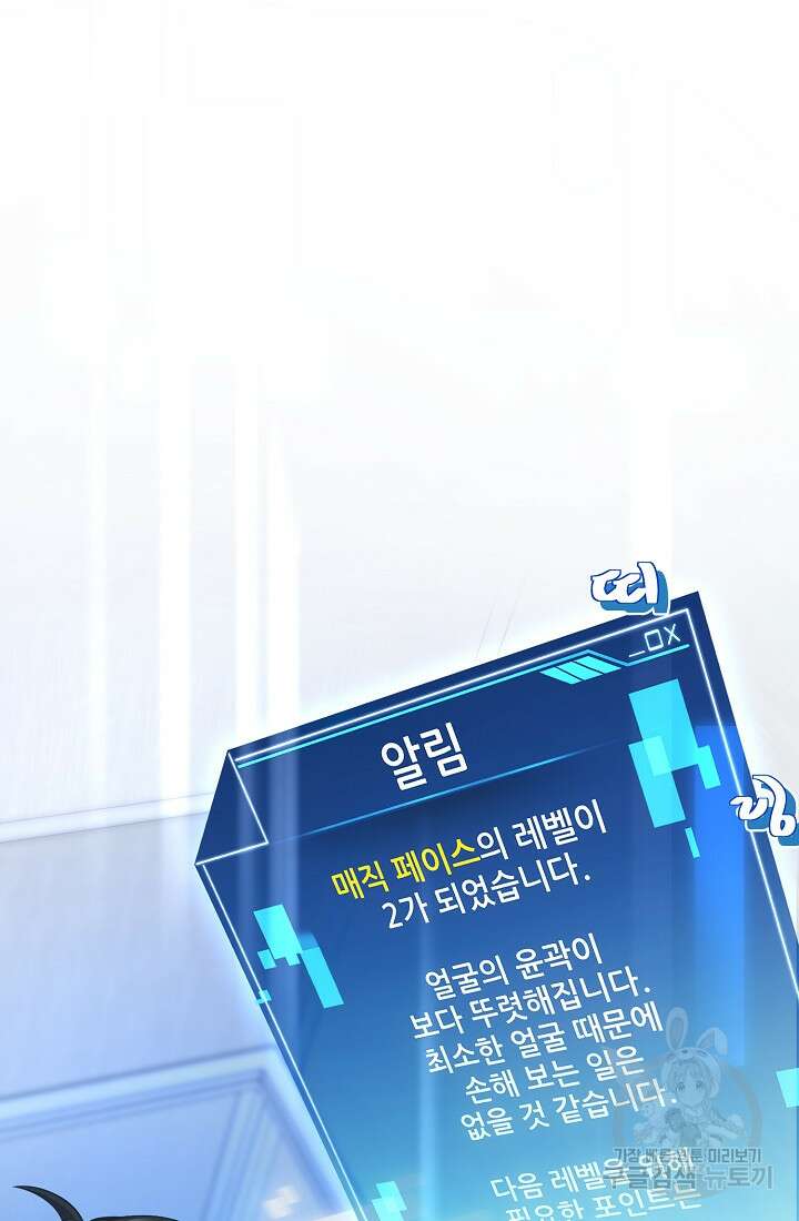 기적의 물리치료사 5화 22