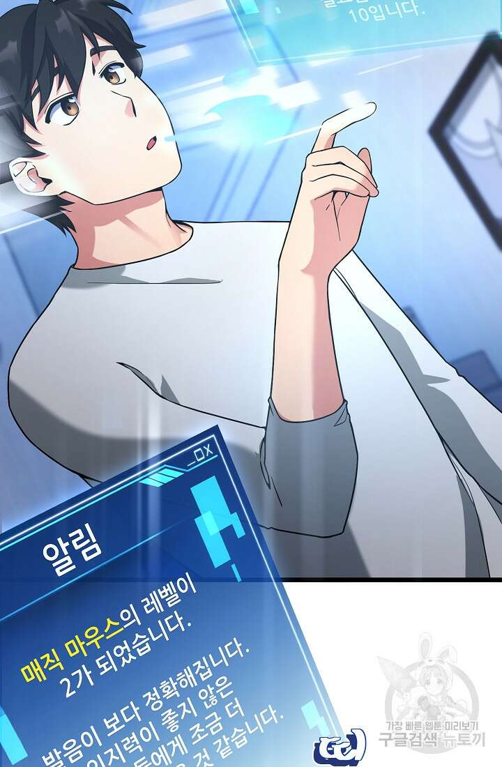 기적의 물리치료사 5화 23