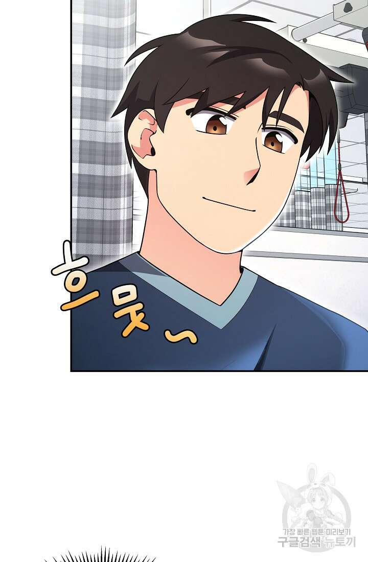기적의 물리치료사 15화 5