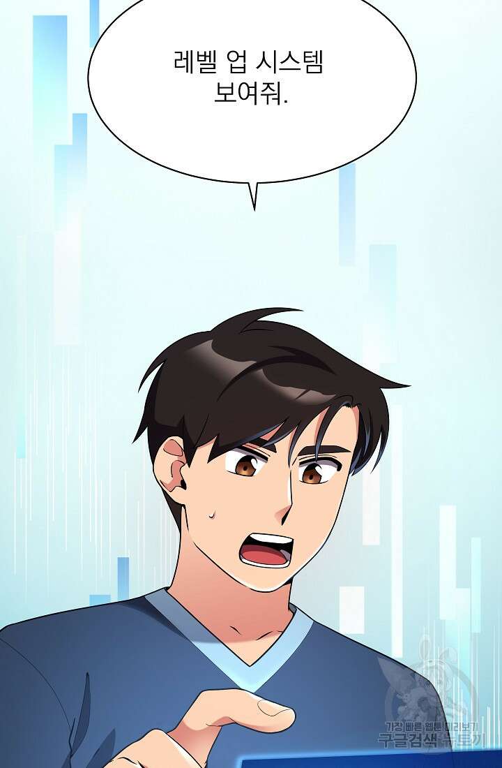 기적의 물리치료사 15화 8