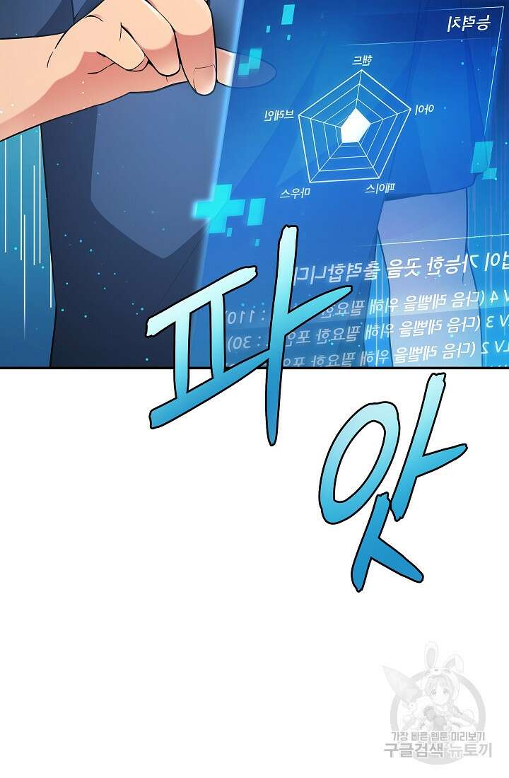 기적의 물리치료사 15화 9