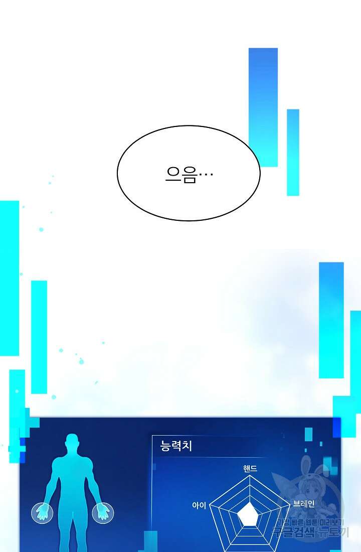 기적의 물리치료사 15화 11