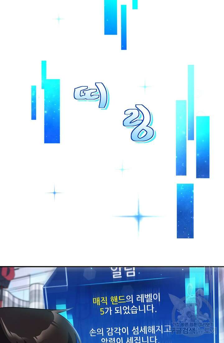기적의 물리치료사 15화 18