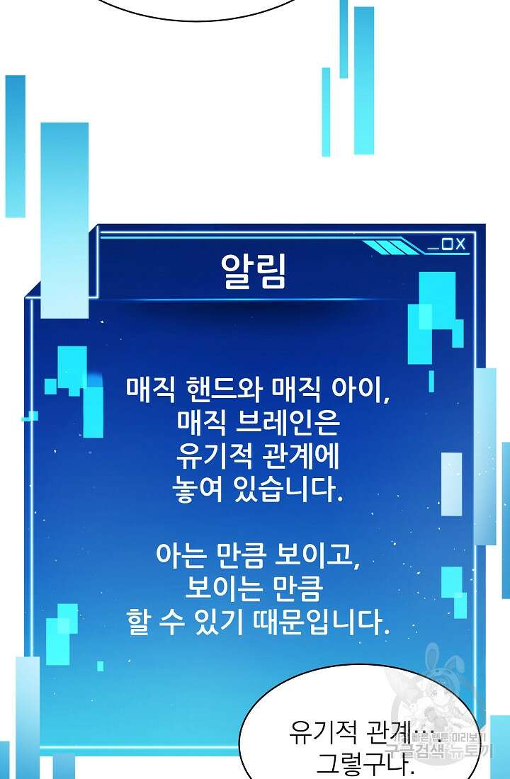 기적의 물리치료사 15화 21