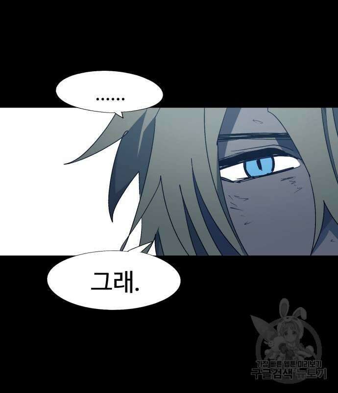 잔불의 기사 127화 15