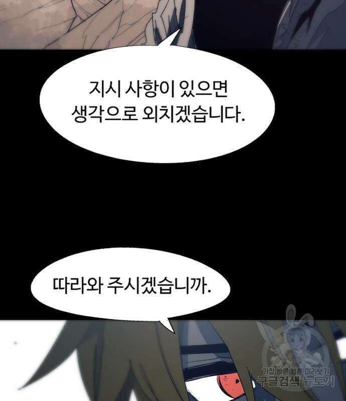 잔불의 기사 127화 17