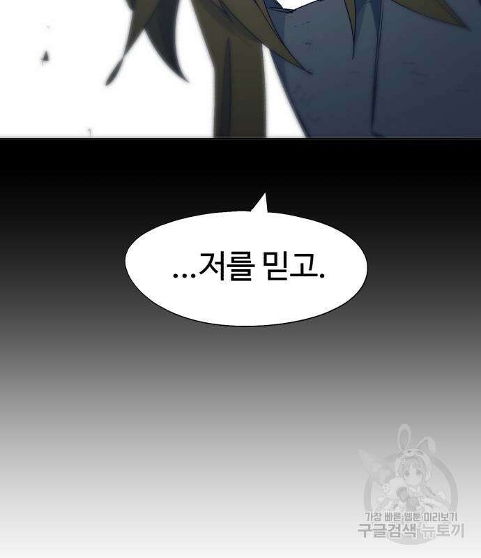 잔불의 기사 127화 18