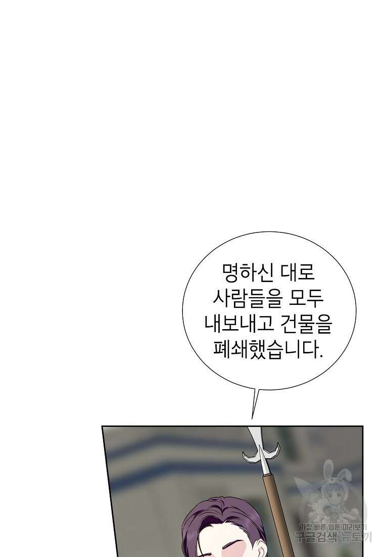 상냥한 남자주인공의 가면을 벗기면 42화 3