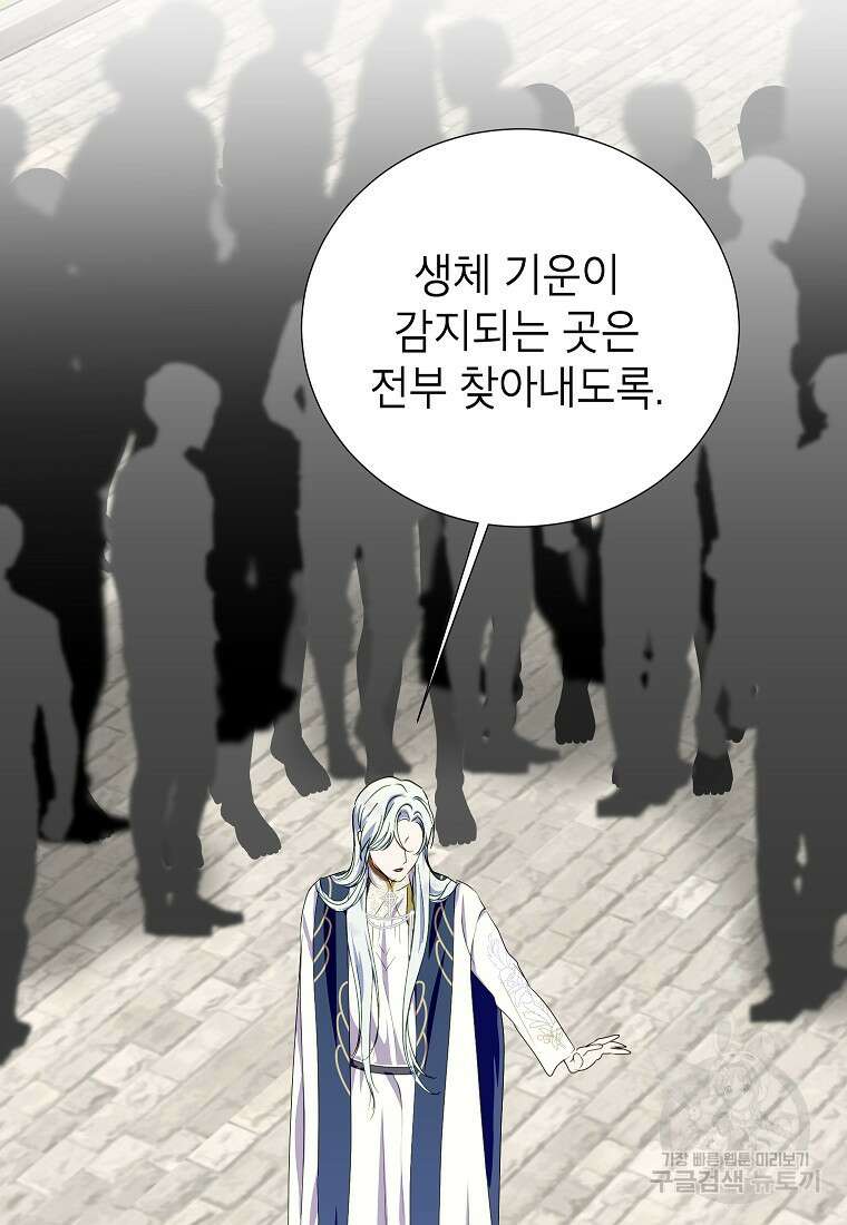 상냥한 남자주인공의 가면을 벗기면 42화 5