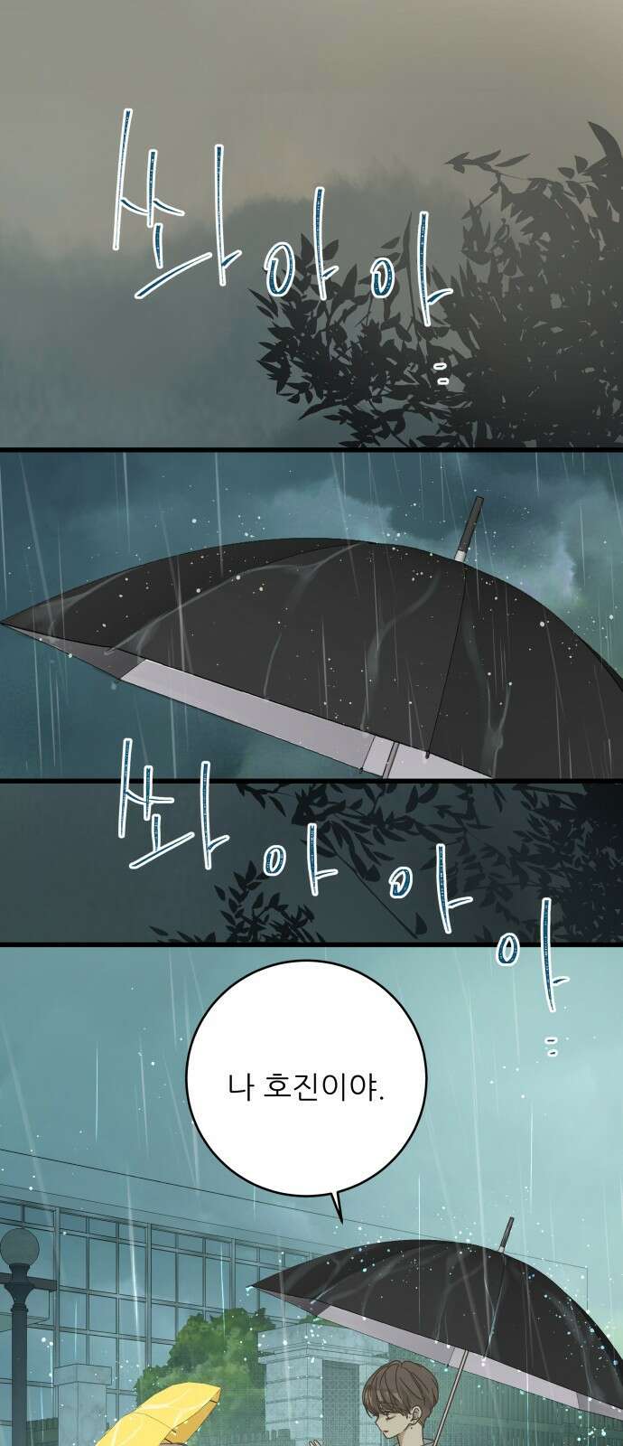 칼가는 소녀 148화 1