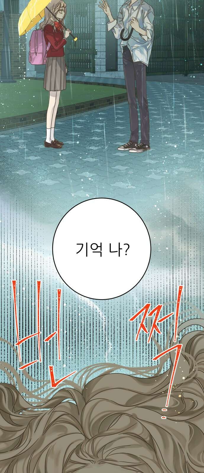 칼가는 소녀 148화 2