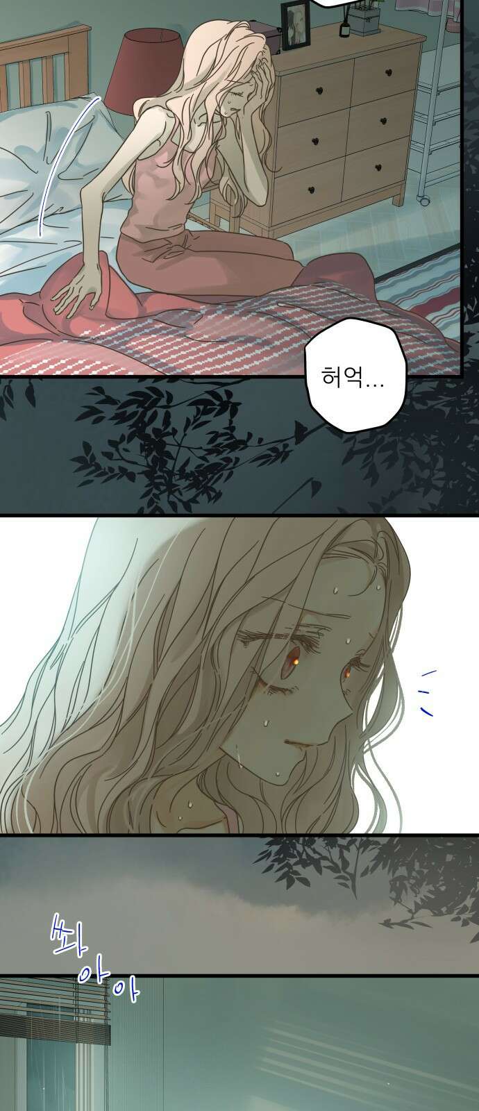 칼가는 소녀 148화 4