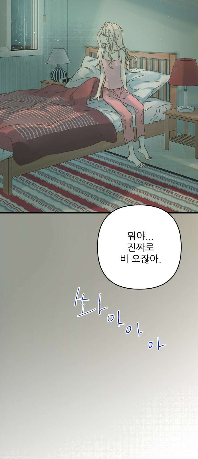칼가는 소녀 148화 5