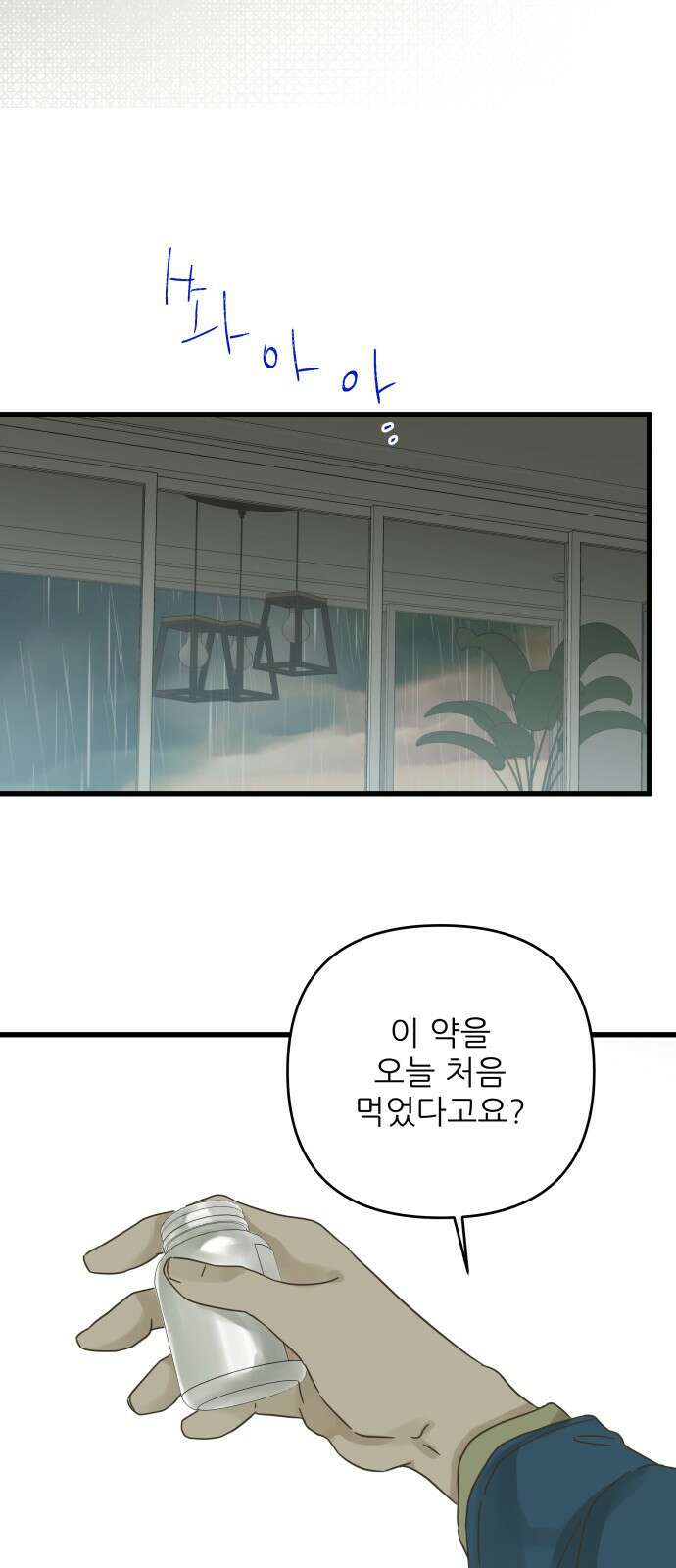 칼가는 소녀 148화 6