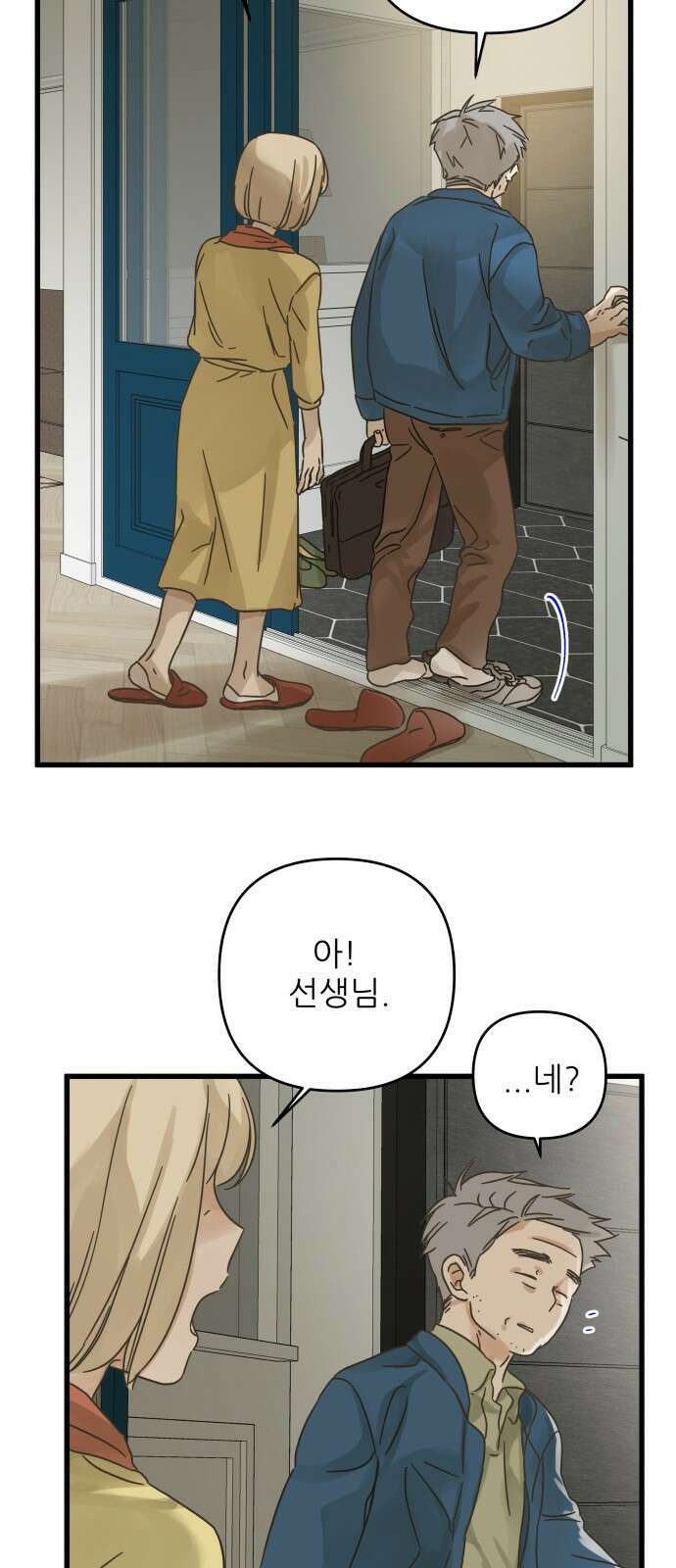 칼가는 소녀 148화 11