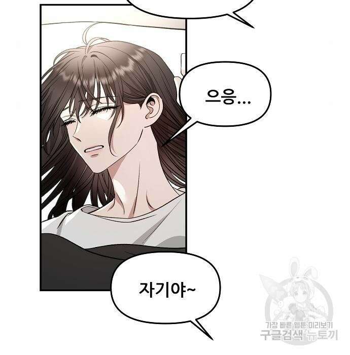 꿈에서 자유로 71화 4