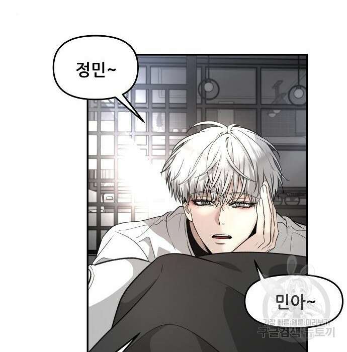꿈에서 자유로 71화 5