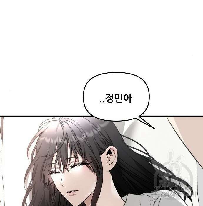 꿈에서 자유로 71화 7