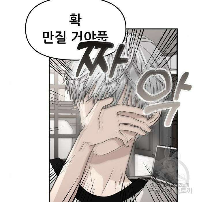 꿈에서 자유로 71화 10