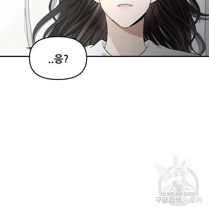꿈에서 자유로 71화 12