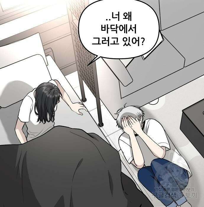 꿈에서 자유로 71화 14
