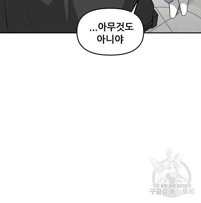 꿈에서 자유로 71화 15