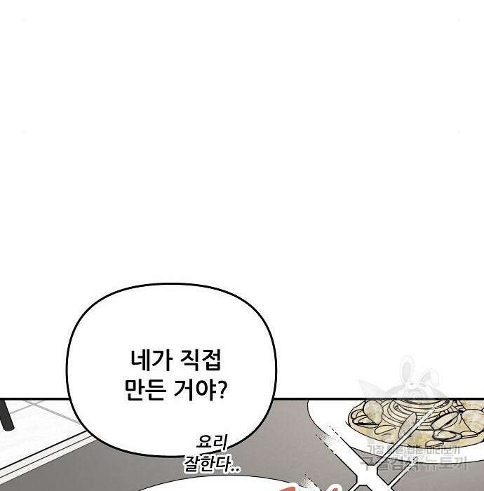 꿈에서 자유로 71화 17