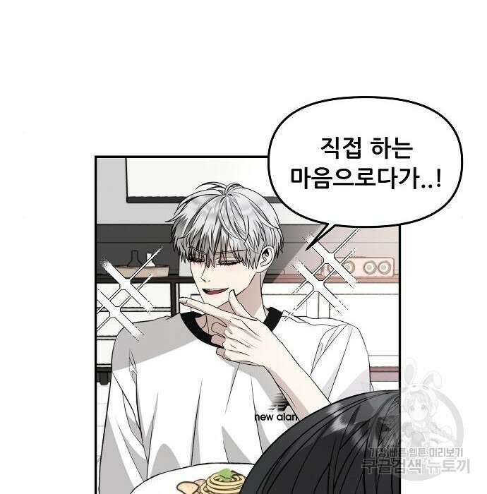 꿈에서 자유로 71화 19