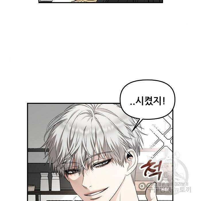 꿈에서 자유로 71화 20