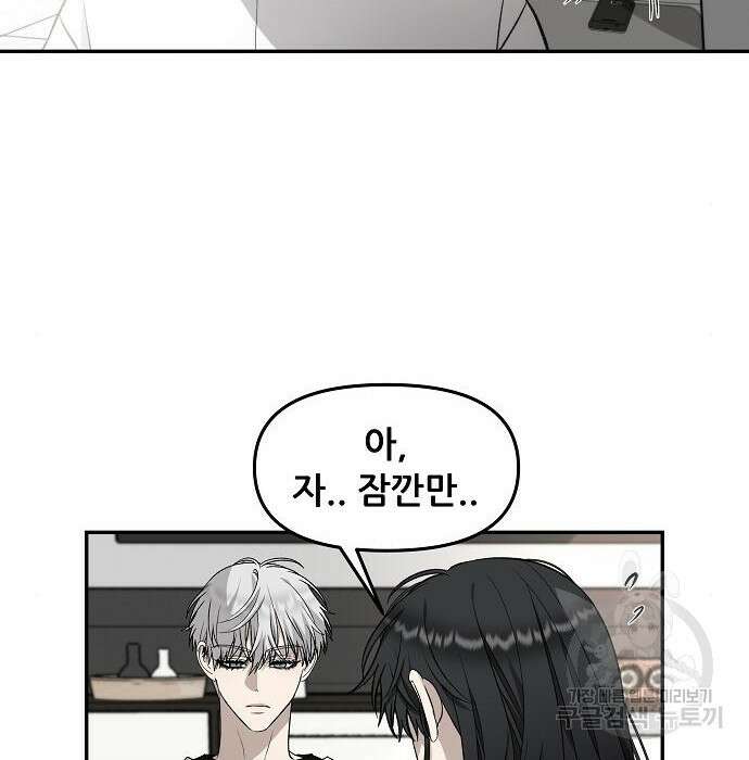 꿈에서 자유로 71화 23
