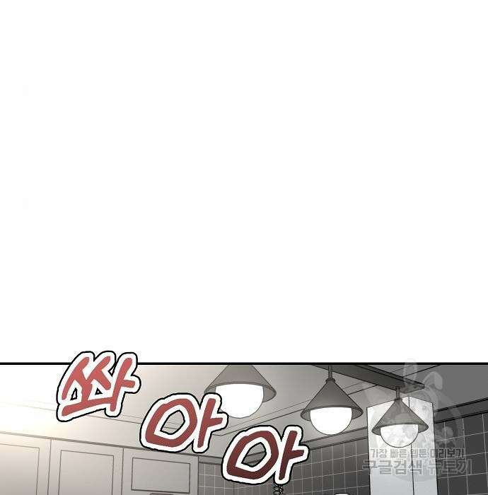 꿈에서 자유로 71화 26