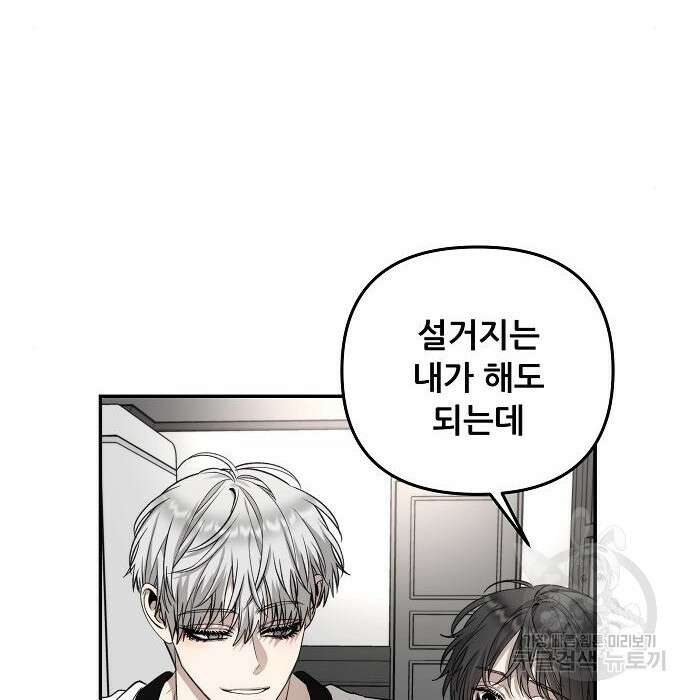 꿈에서 자유로 71화 29