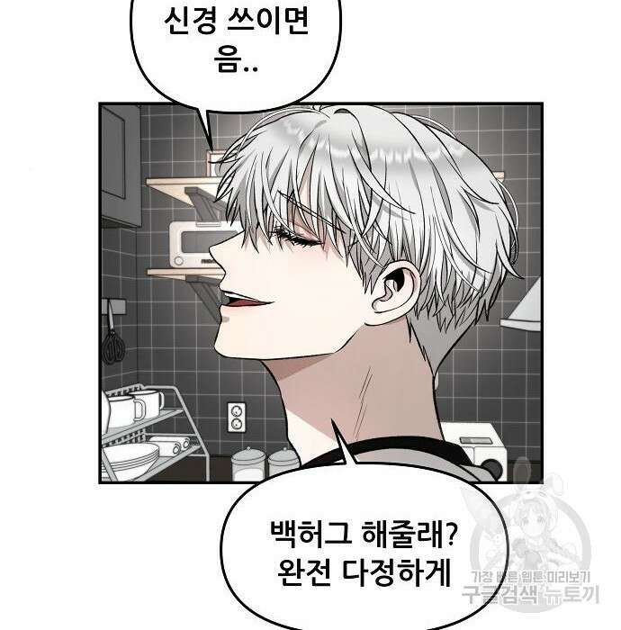꿈에서 자유로 71화 31
