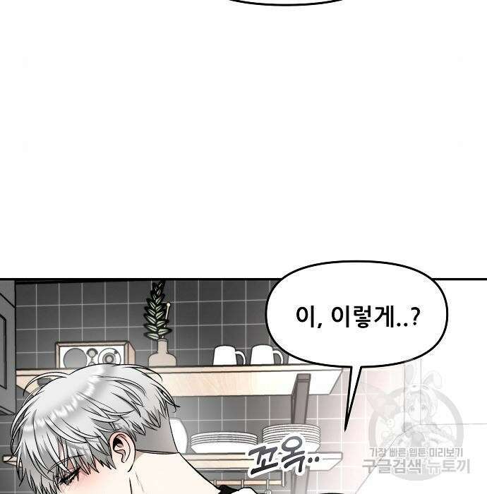 꿈에서 자유로 71화 32