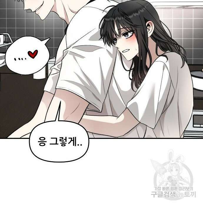 꿈에서 자유로 71화 33