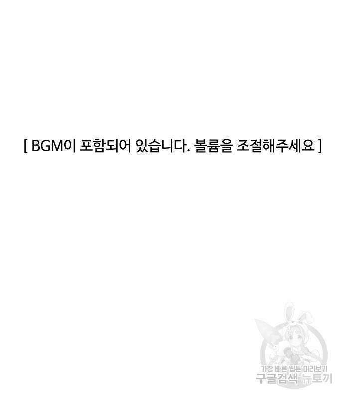 초인의 시대 2부 2부 48화 2