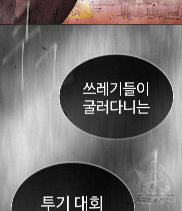 초인의 시대 2부 2부 48화 6