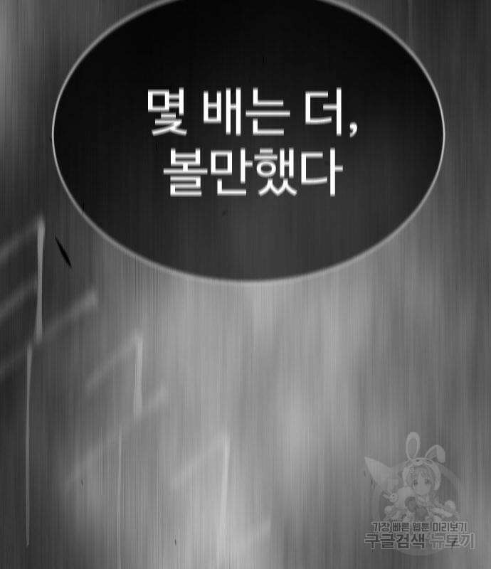 초인의 시대 2부 2부 48화 9