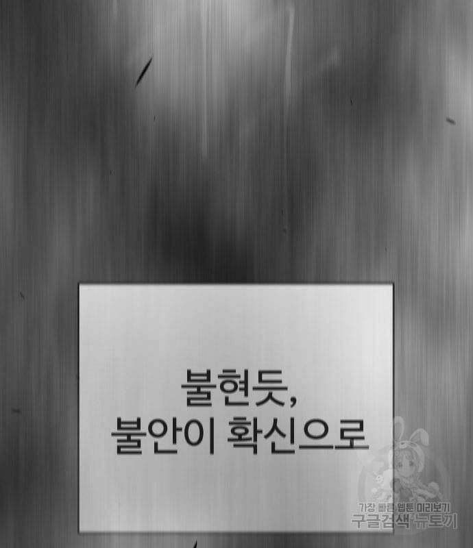 초인의 시대 2부 2부 48화 10