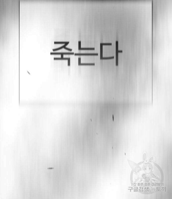 초인의 시대 2부 2부 48화 15
